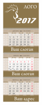 Календарь Стандарт 3 SMZ